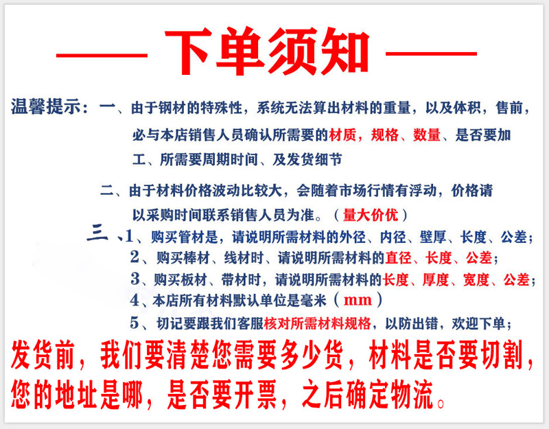 下单须知2.png