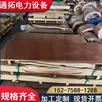 现货供应紫铜板 T2紫铜板 T3导电红铜板 中厚板 无氧铜板切割优惠图1