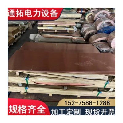 现货供应紫铜板 T2紫铜板 T3导电红铜板 中厚板 无氧铜板切割优惠