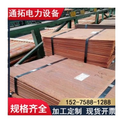 紫铜板T2 T3紫铜板 红铜板 纯铜板 高导电高含铜量紫铜板规格齐全
