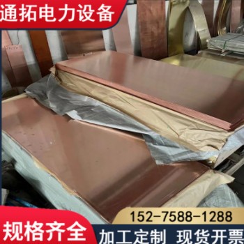 紫铜板T2 T3紫铜板 红铜板 纯铜板 高导电高含铜量紫铜板规格齐全图2