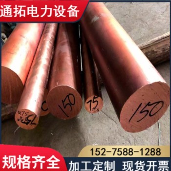 铬锆铜棒紫铜棒 实心圆柱 铬锆铜板 硬度高耐蚀 高导电模具 厂家图3