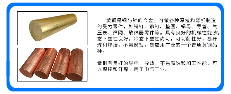 紫铜棒和黄铜棒_03.jpg