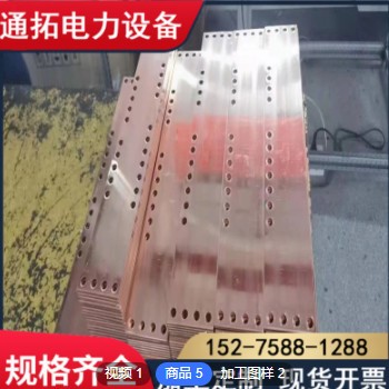 定制紫铜板 激光切割 t2紫铜纯铜黄铜 铜排铜带 折弯加工量大优惠图2