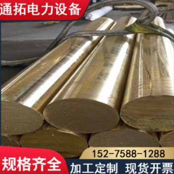 现货供应黄铜棒 H62 H59 锡青铜棒耐磨 实心园棒 方棒六角 可切割