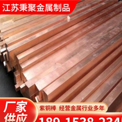 销售实心六角紫铜棒 120mm紫铜棒t2 耐磨易削 规格全质量保证图3