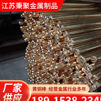 新能源汽配用H55-3黄铜棒 直线度好 H57黄铜圆棒 可拉蕾丝花纹图3