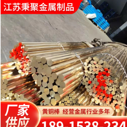 机械加工用H62黄铜圆棒 易切削 H65黄铜方棒价格 机械加工性能好图2