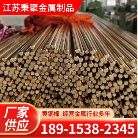 销售小口径蕾丝黄铜圆棒 H59-1六角黄铜棒 非标H55黄铜棒加工
