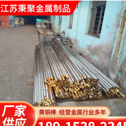 销售Hpb58-3A黄铜圆棒 59-1A实心黄铜方棒 精密黄铜棒零件用图2