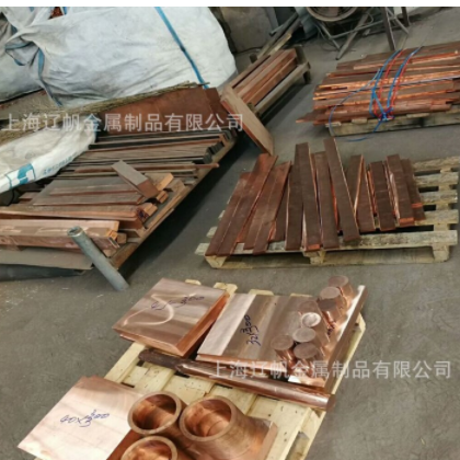 辽帆现货供应导电弥散铜C15760弥散铜棒规格齐全放心选购图2