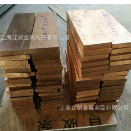 辽帆专业供应导电专用氧化铝铜板C15760弥散铜板现货规格齐全图2