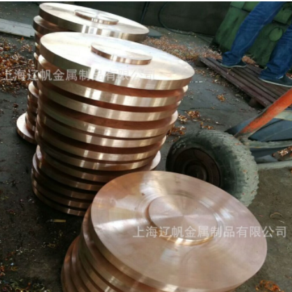供应高导电铬锆铜圆饼CuCr1铬锆铜圆饼尺寸可根据和图纸加工图3