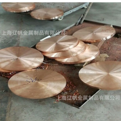 供应高导电铬锆铜圆饼CuCr1铬锆铜圆饼尺寸可根据和图纸加工图2
