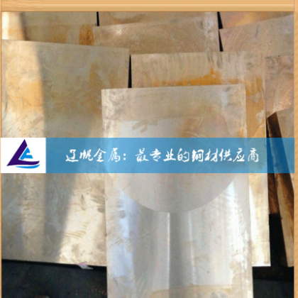 辽帆供应防爆镍铝青铜板QAl10-4-4镍铝青铜板规格齐全图3