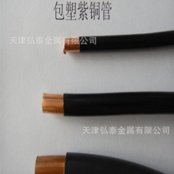 铜管厂家 蚊香包塑铜管 包塑铜管 过水铜管 散热器铜管图2