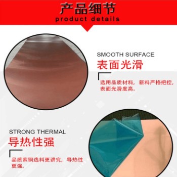 铜板厂家 紫铜板 T2紫铜板 C1100铜板 规格齐全 质优价廉图3