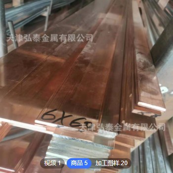 铜排厂家 接地铜排 接地铜棒 导电铜排 铜排镀锡 C1100铜排图2