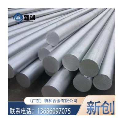7075t6 t6511铝合金实心棒7075铝棒大直径圆棒