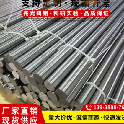 高纯钨棒乌棒直径0.4mm-200mm现货磨光黑面密度19.3当天发货图2