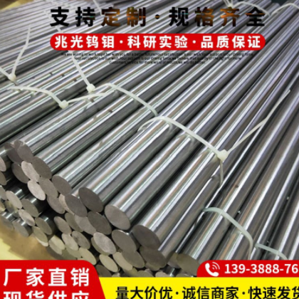 高温钼棒木棒直径0.04-200mm高纯光面黑面密度10.2当天发货钼棒图2