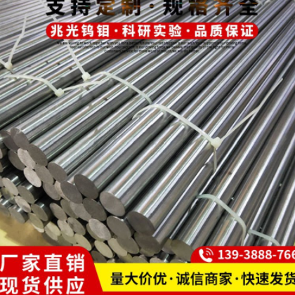 高纯钼棒Mo99.99%磨光钼棒钼杆直钼丝钼电极棒金属钼棒科研实验图2