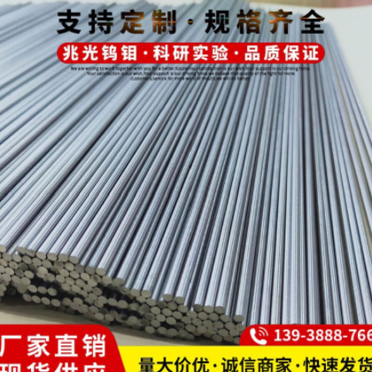 高纯钼棒Mo99.99%磨光钼棒钼杆直钼丝钼电极棒金属钼棒科研实验图3