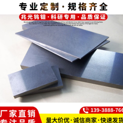 【现货钨箔钨片定制】高温钨箔（0.05-10mm）规格齐全可零切图2