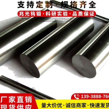 钨铜合金棒 高温钨铜合金 70钨铜合金 60 50 配比定制可来图加工图2