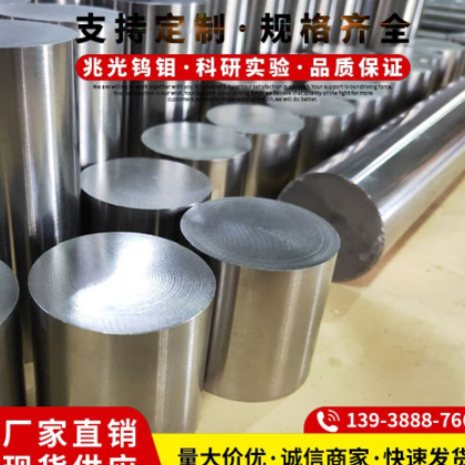 钨铜合金棒 高温钨铜合金 70钨铜合金 60 50 配比定制可来图加工图3