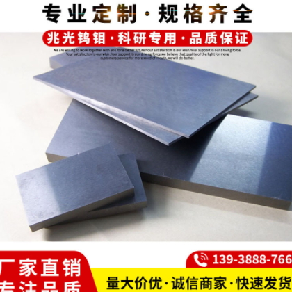 【钼片工厂定制】高纯钼片高温钼片5.0 6.0 7.0 8.0 规格齐全图3
