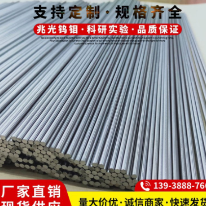 现货钨棒 高纯磨光规格齐全1 2 3 4 5 6 7 8 9钨杆钨丝钨电极定制图3