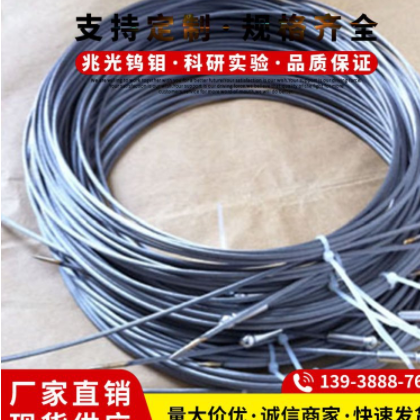 钨丝绳现货 籽晶绳 钨钢丝绳 1.8 2.0 2.5 3.0 3.5 4.0规格齐全图2