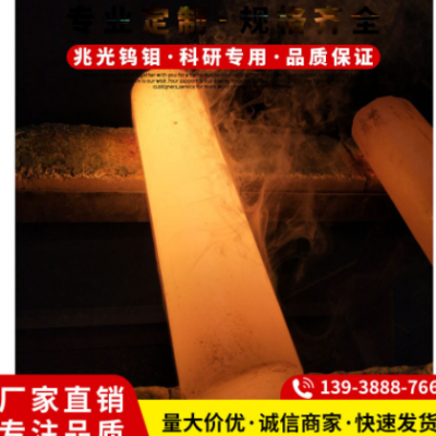 WL10钨镧合金WL20钨合金10 20 30 40 50 60规格齐全定制加工钨镧