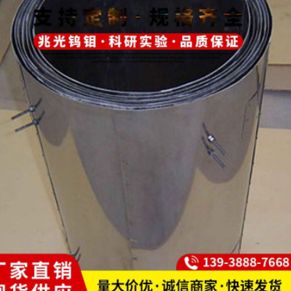 MO1钼板现货 高温 高纯厚度0.05mm-200mm可加工钼板钼片钼加强筋图3