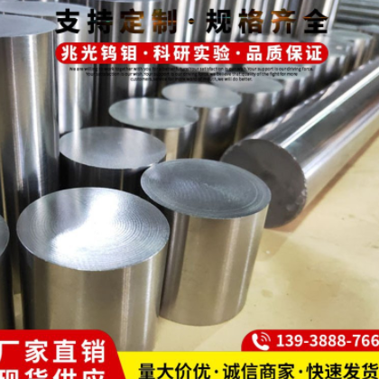 钼棒高纯高温直径0.4-200mm光面黑面长度可切割密度10.2钼棒钼杆图3