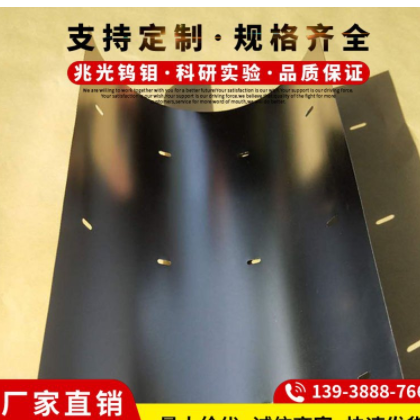 厂家直销钨片钨箔钨板钨环厚度0.05mm-100mm长宽可切割可来图定制图2