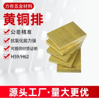 东莞铜排基地 黄铜排 导电镀锡铜块激切光割规格齐全可按需切割图2