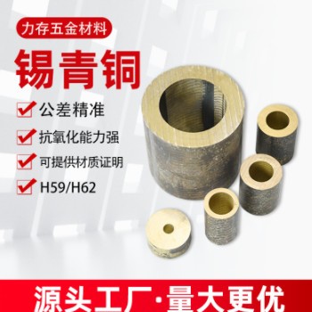 长安现货供应 锡青铜棒 规格齐全 C5212锡青铜管 铜合金套9黄铜管图1