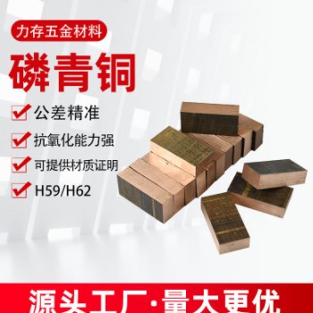 现货批发带弹性磷青铜高强度带材磷青铜方形青铜块可任意切割图2