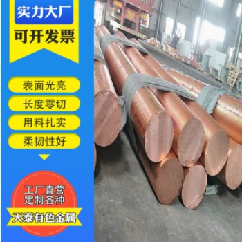 厂家直供 T1 T2紫铜棒紫铜方棒 光亮紫铜棒图3