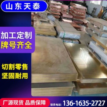 装饰用H62黄铜板 高精H62黄铜大板1000*2000黄铜板图3