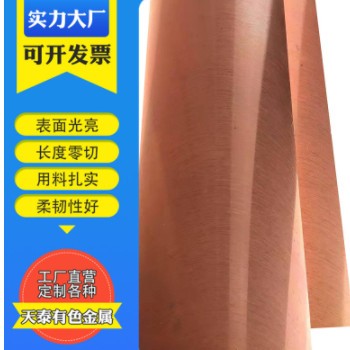 现货供应T2紫铜板 高纯高导紫铜板可切割 T1紫铜板图3