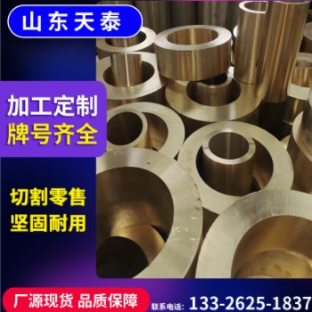 加工锡青铜套黄铜套大直径铜套车削用H59黑皮黄铜套现货直发图3