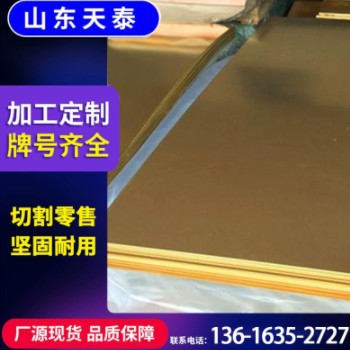 现货供应H62黄铜板 H65黄铜板各种牌号规格黄铜板