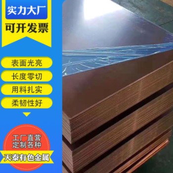 现货供应H62黄铜板 H65黄铜板各种牌号规格黄铜板图2