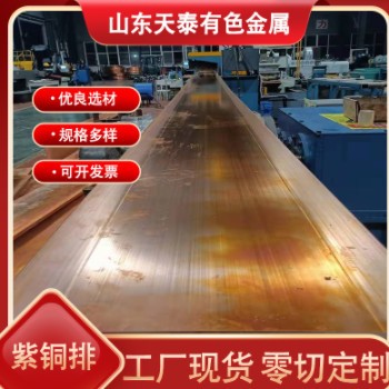 供应T2紫铜排 T2紫铜方排光亮挤压导电紫铜排折弯打孔图3