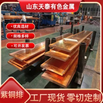 供应T2紫铜排 T2紫铜方排光亮挤压导电紫铜排折弯打孔图2