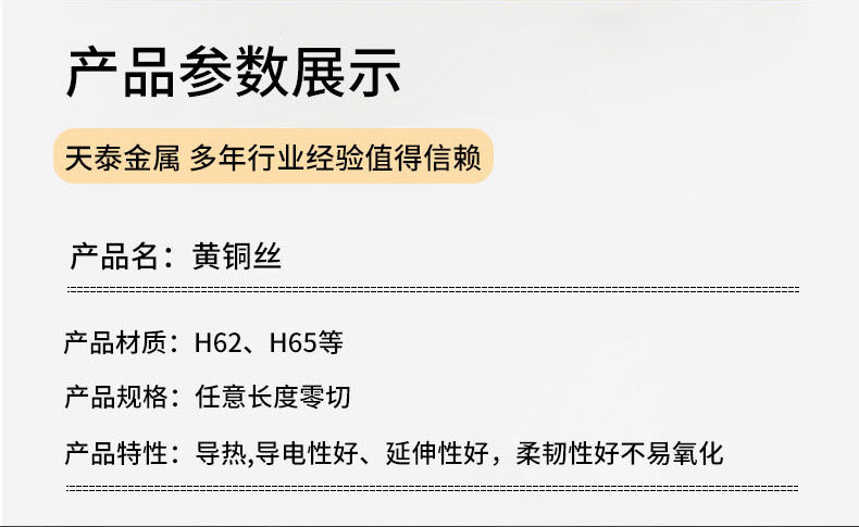 黄铜丝_03.jpg