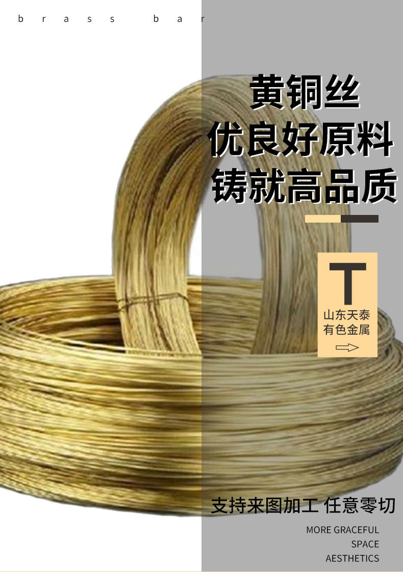 黄铜丝_01.jpg